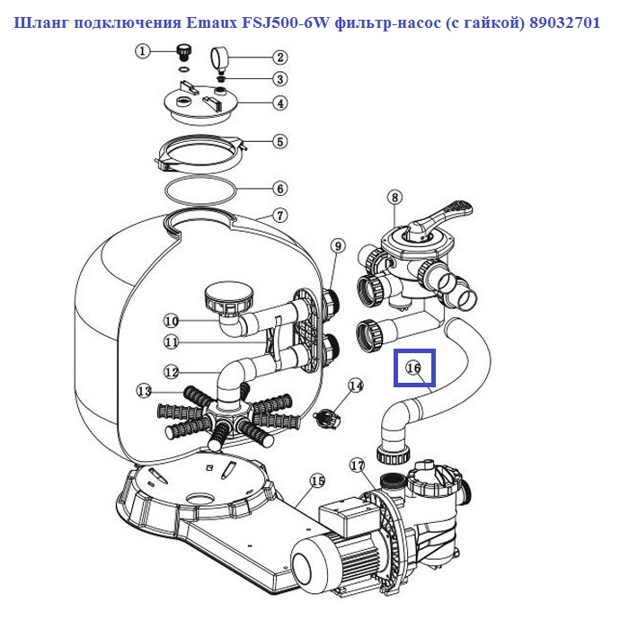 Шланг підключення Emaux FSJ500-6W фільтр-насос (з гайкою) 89032701
