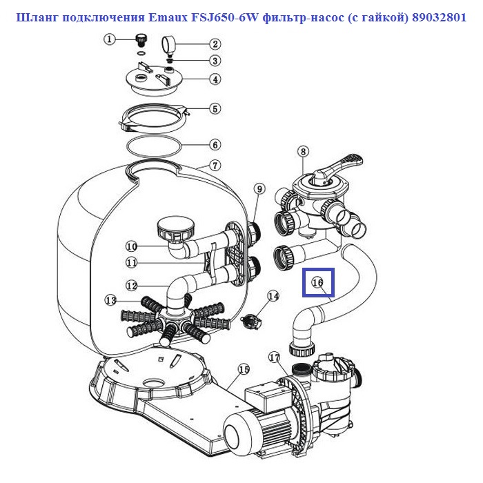 Шланг підключення Emaux FSJ650-6W фільтр-насос (з гайкою) 89032801