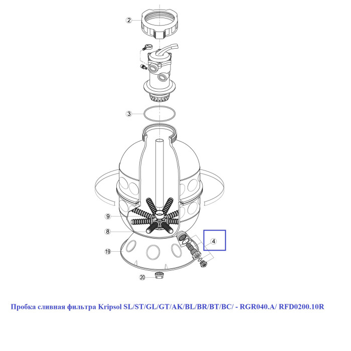 Пробка зливна фільтру Kripsol SL/ST/GL/GT/AK/BL/BR/BT/BC/ - RGR040.A/ RFD0200.10R