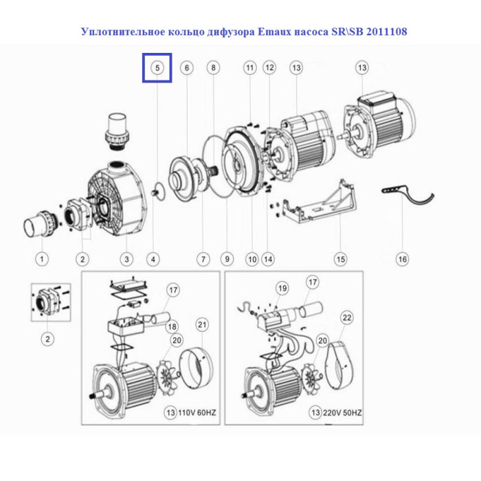 Ущільнювальне кільце дифузора Emaux насосу SRSB 2011108