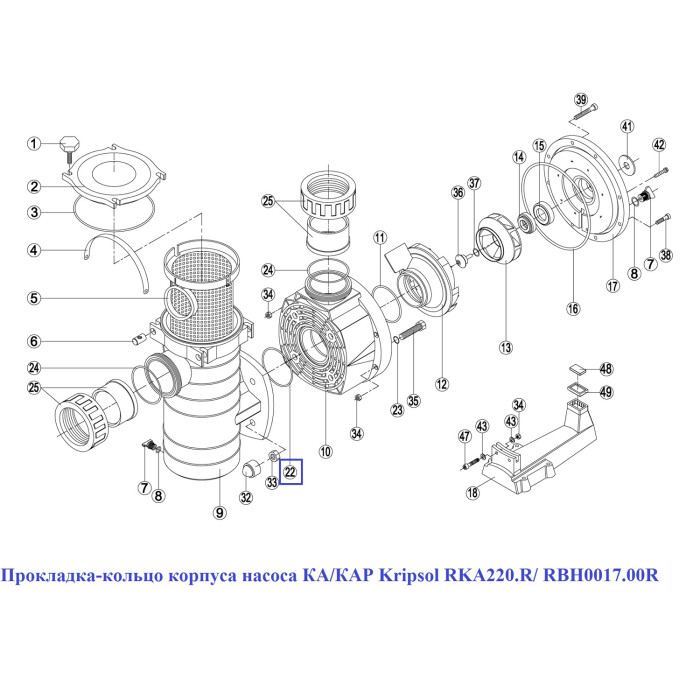 Прокладка-кільце корпуса насоса КА/КАР Kripsol RKA220.R/ RBH0017.00R