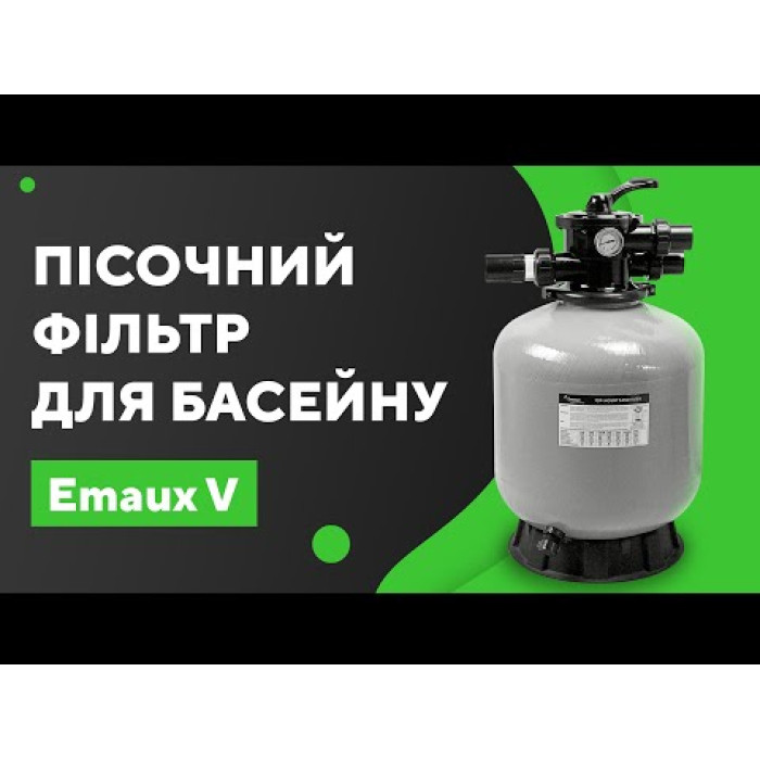 Фільтр Emaux V400 (6 м³/год, D410)