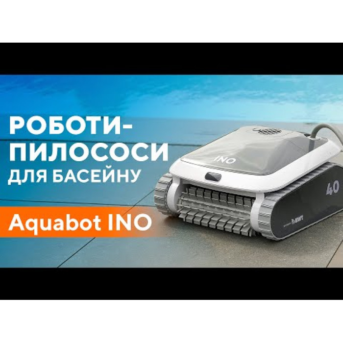 Робот-пилосос для басейну Ino I50